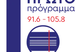 ΕΡΑ 1ο — Greece شعار